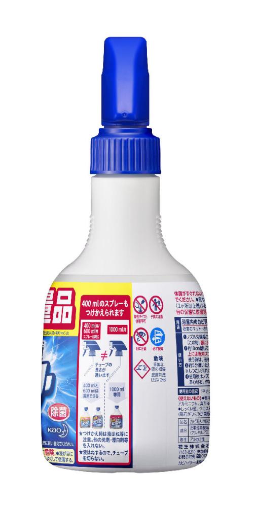 花王　強力カビハイター　ハンディスプレー　６００ｍＬ