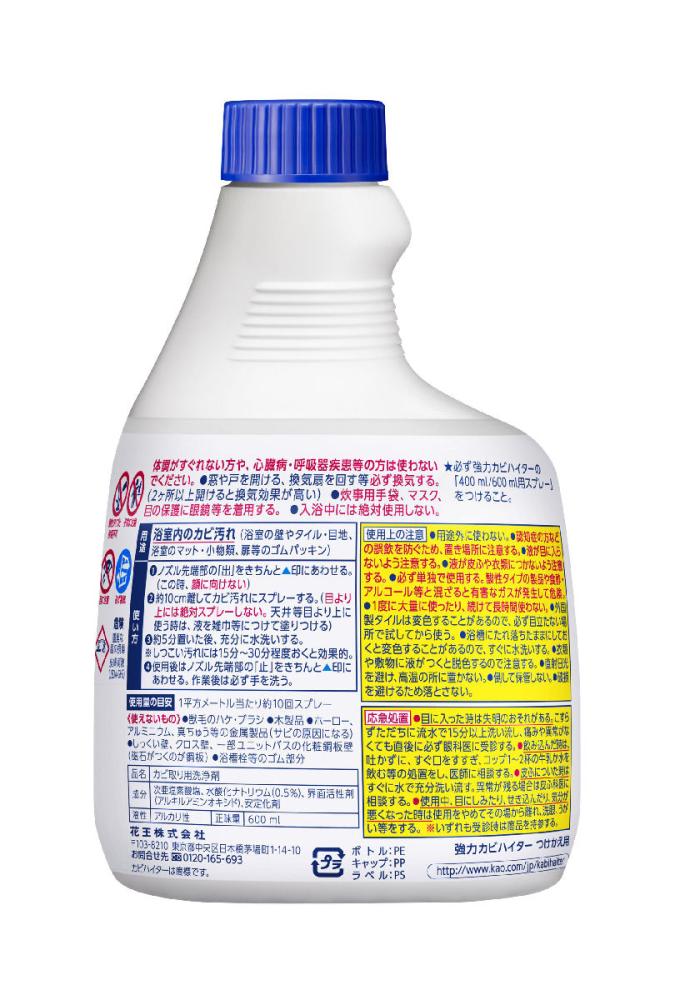 花王　強力カビハイター　付替　６００ｍＬ