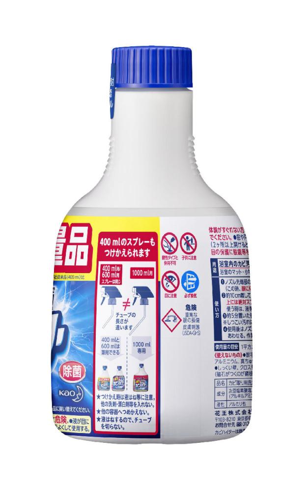 73%OFF!】【73%OFF!】花王(Kao) 強力カビハイター つけかえ用 (600mL) 洗剤・柔軟剤・クリーナー
