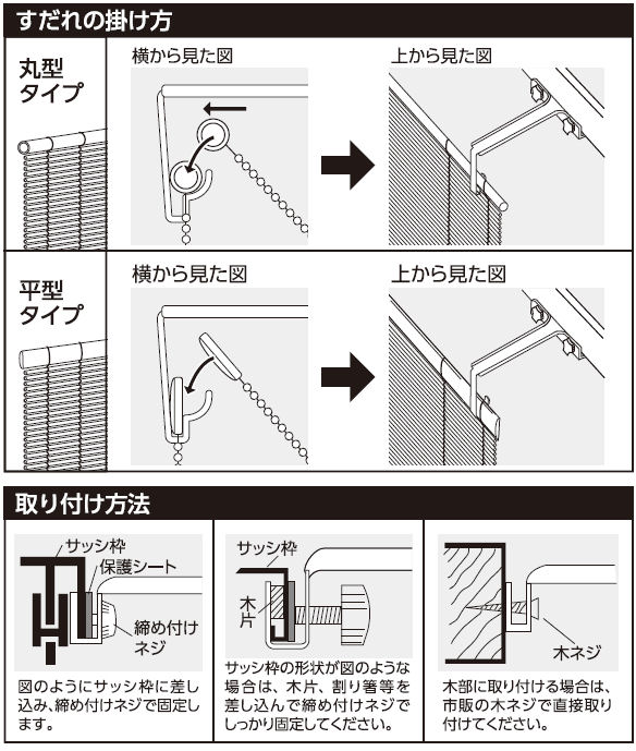 すだれハンガー　大　２個入　兼用タイプ