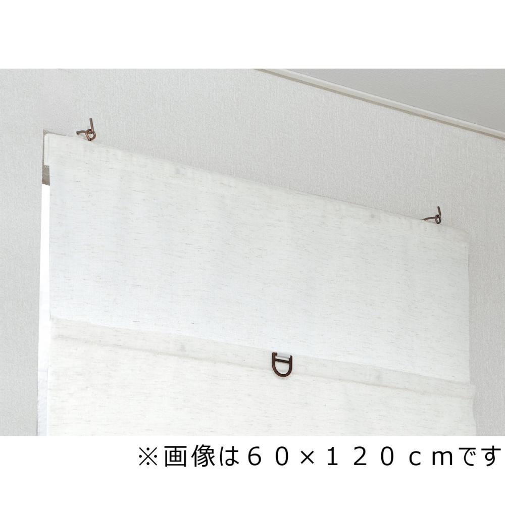 プレーンシェード ローマンシェード コードレス 窓用 遮光 羽 (遮光 防炎 遮熱 洗える UV 無地 シングル 国産 日本製 高級)