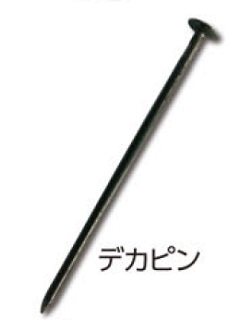 防草シート用デカピン　４ｍｍ×１５０ｍｍ　５００本入り