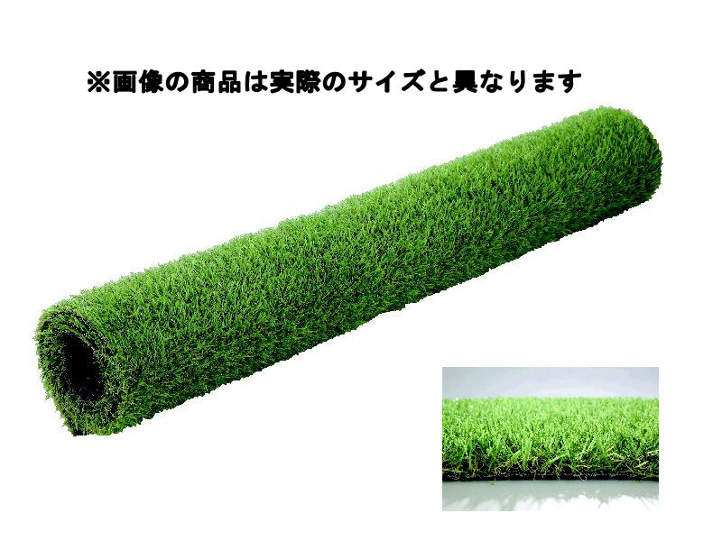 リアル人工芝モラヴィア 芝の長さ２ｃｍ ２×４ｍ の通販 ホームセンター コメリドットコム