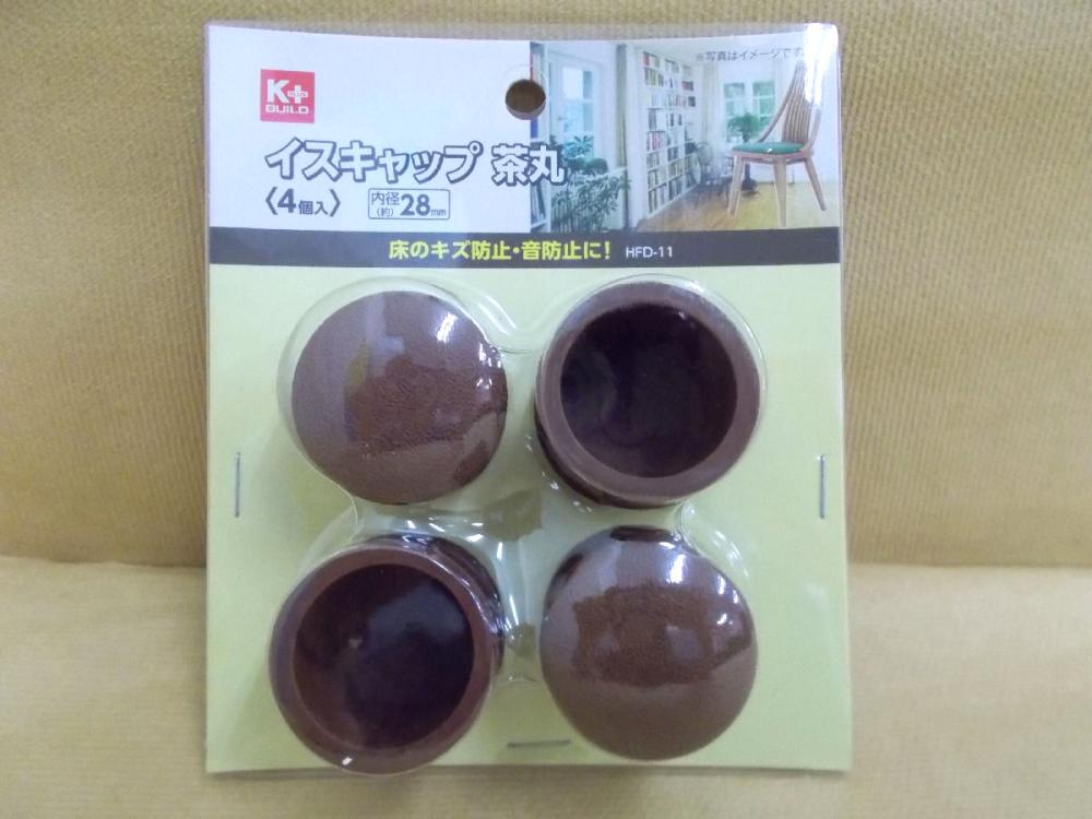 イスキャップ　内径２８ｍｍ　茶丸（４個入）ＨＦＤー１１