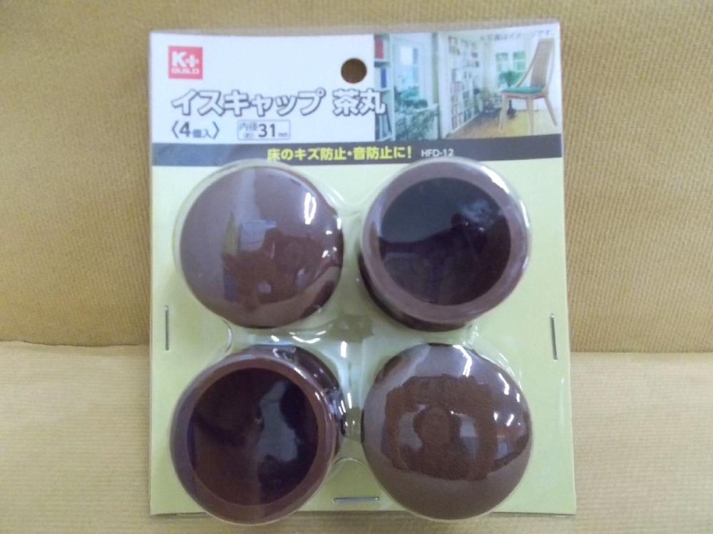 イスキャップ　内径３１ｍｍ　茶丸（４個入）ＨＦＤー１２