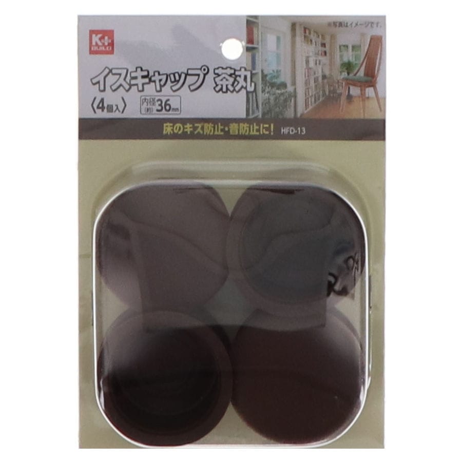 イスキャップ　茶丸　内径３６ｍｍ　４個入り　ＨＦＤ－１３