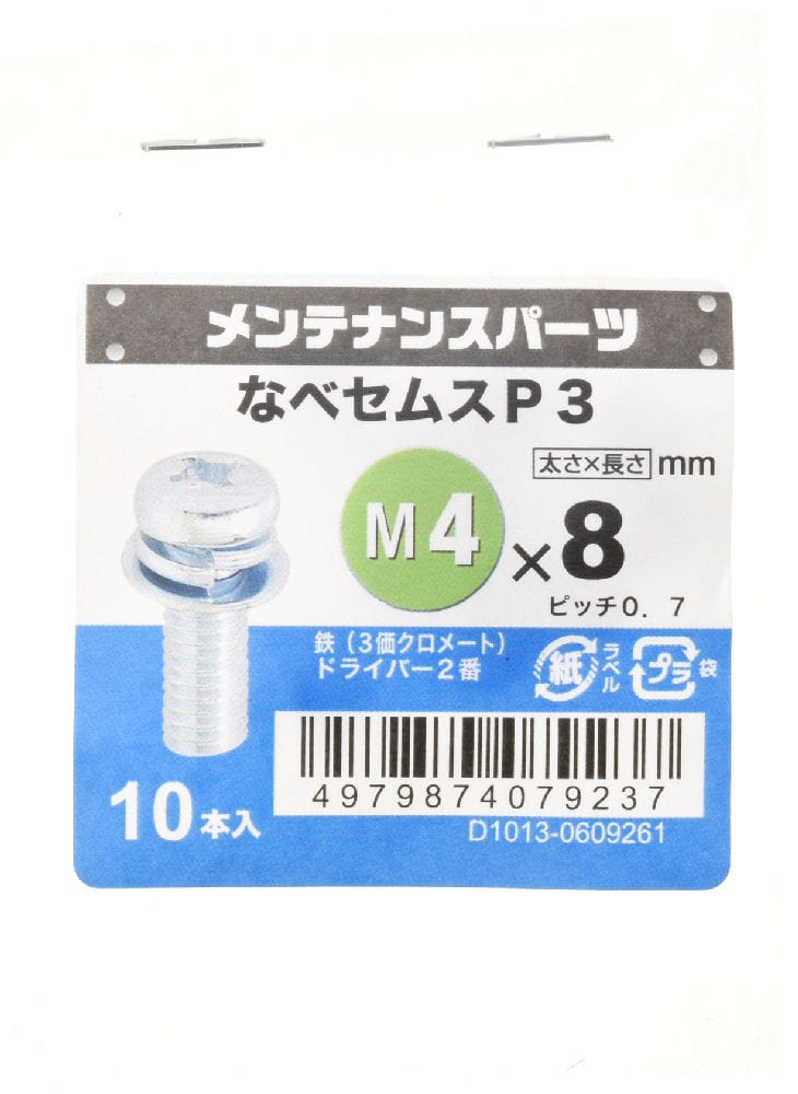 美しい 鉄 ブラックメッキ 冷間蝶ボルト 2種 M8 太さ=8mm ×長さ=40mm