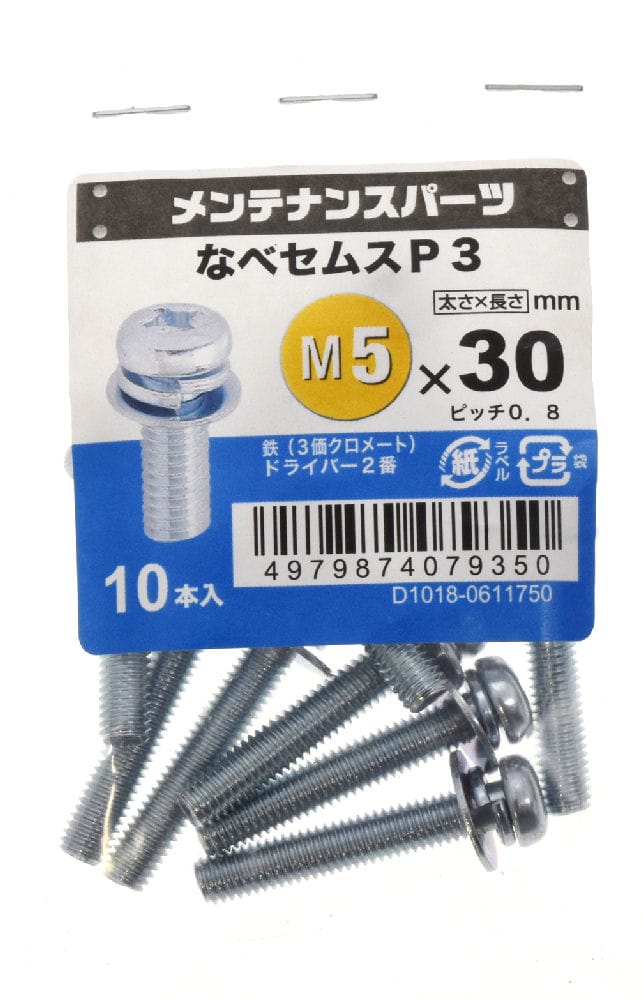 +なべセムスP-3 3MC 5×30
