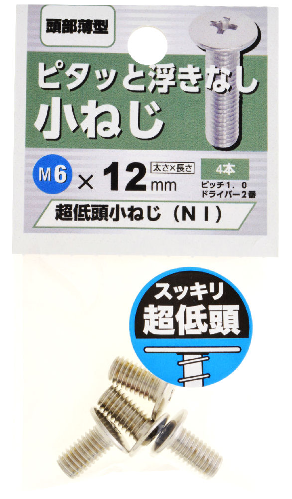 ＋）スリムヘッド小ねじ【2000個】(+)スリムヘッドコネジ X ステンレス(303、304、XM7等)/生地(または標準) 金物、部品