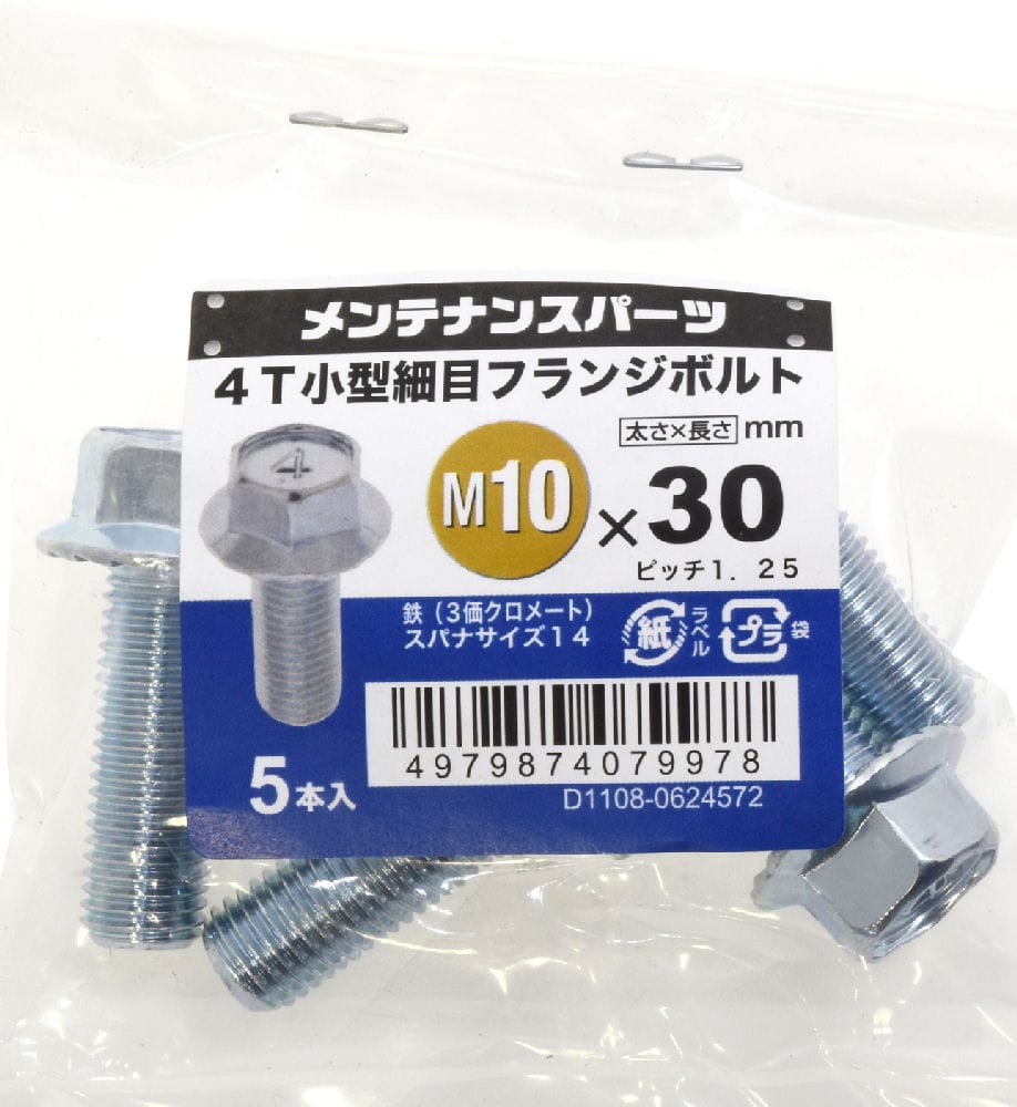 4T小型細目フランジBT3MC10X30P1.25