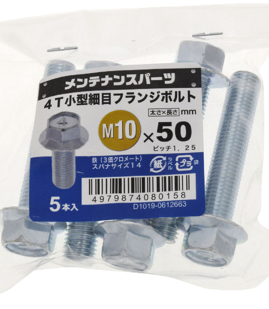 4T小型細目フランジBT3MC10X50P1.25