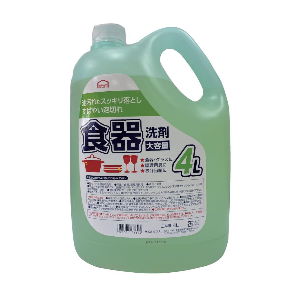 業務用食器洗剤　４Ｌ