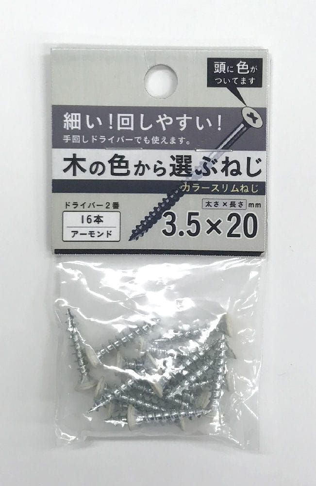 カラースリムねじアーモンド 3.5×20 16本