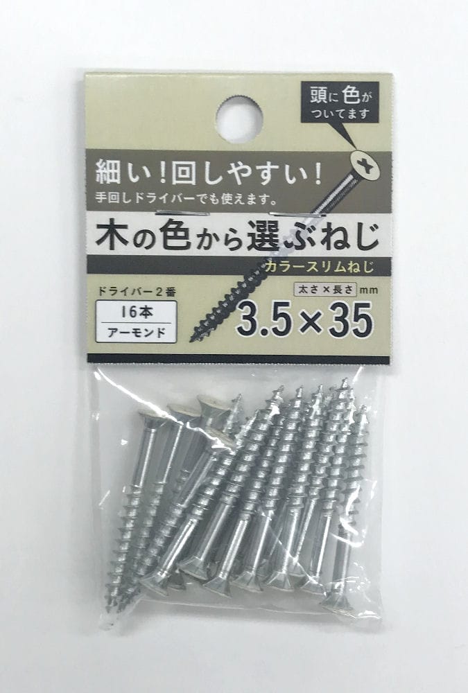 カラースリムねじアーモンド 3.5×35 16本