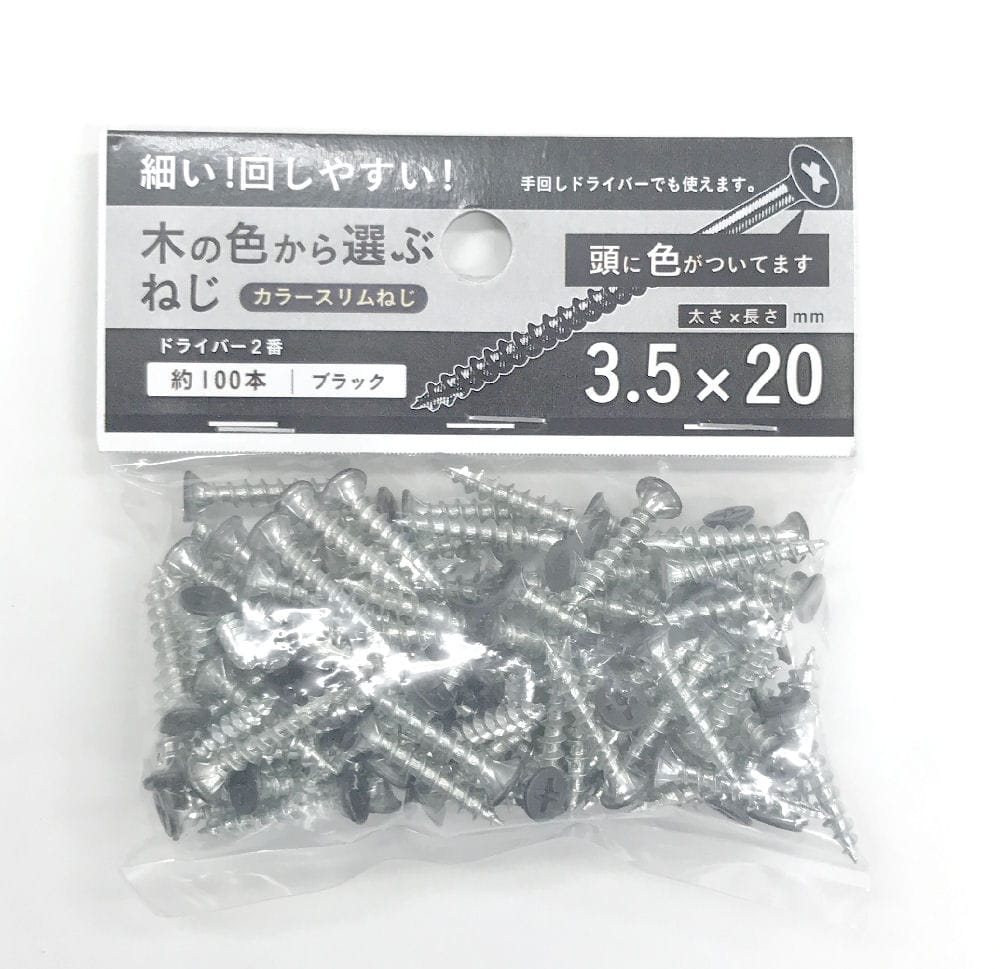カラースリムねじ黒 3.5×20 100本