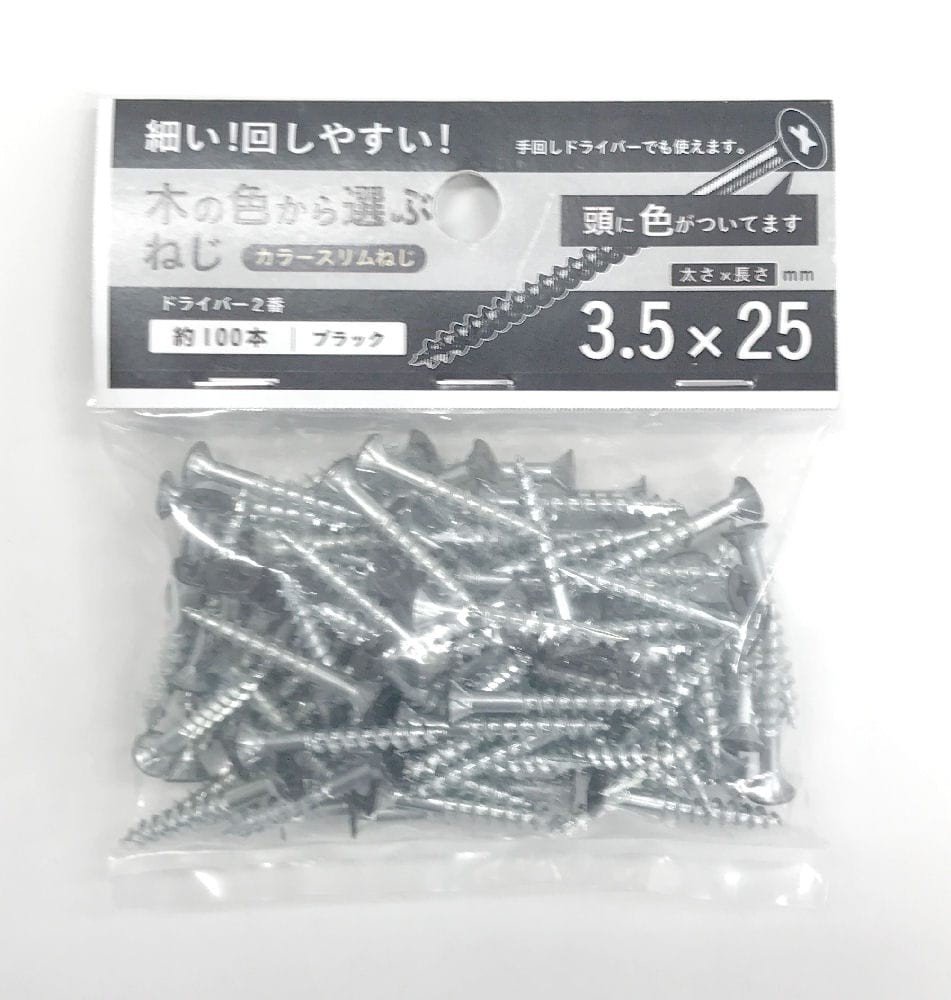 カラースリムねじ黒 3.5×25 100本