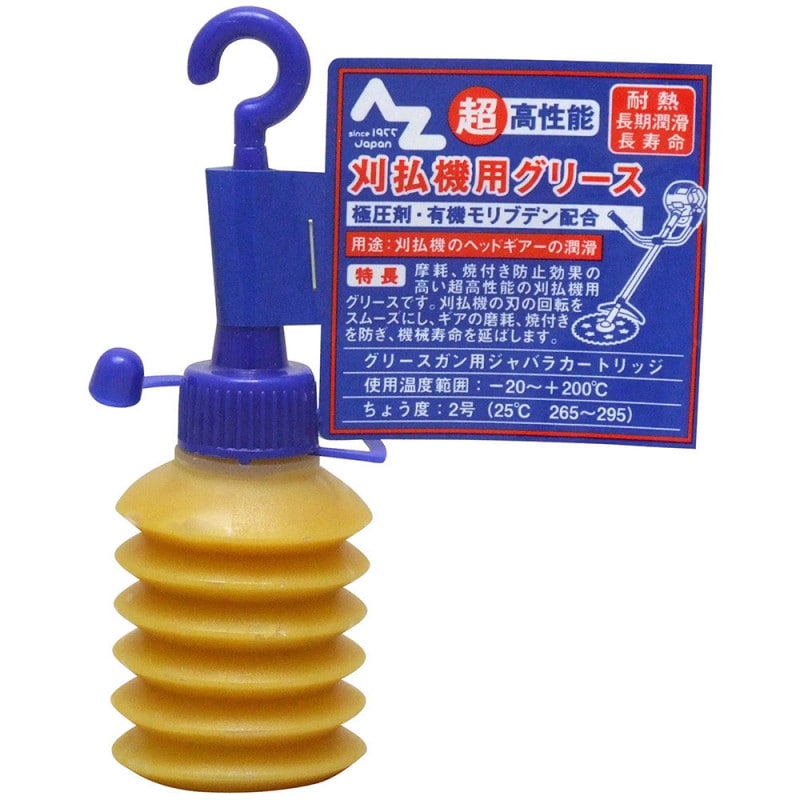 エーゼット　超高性能　刈払機用グリース　２０ｇ