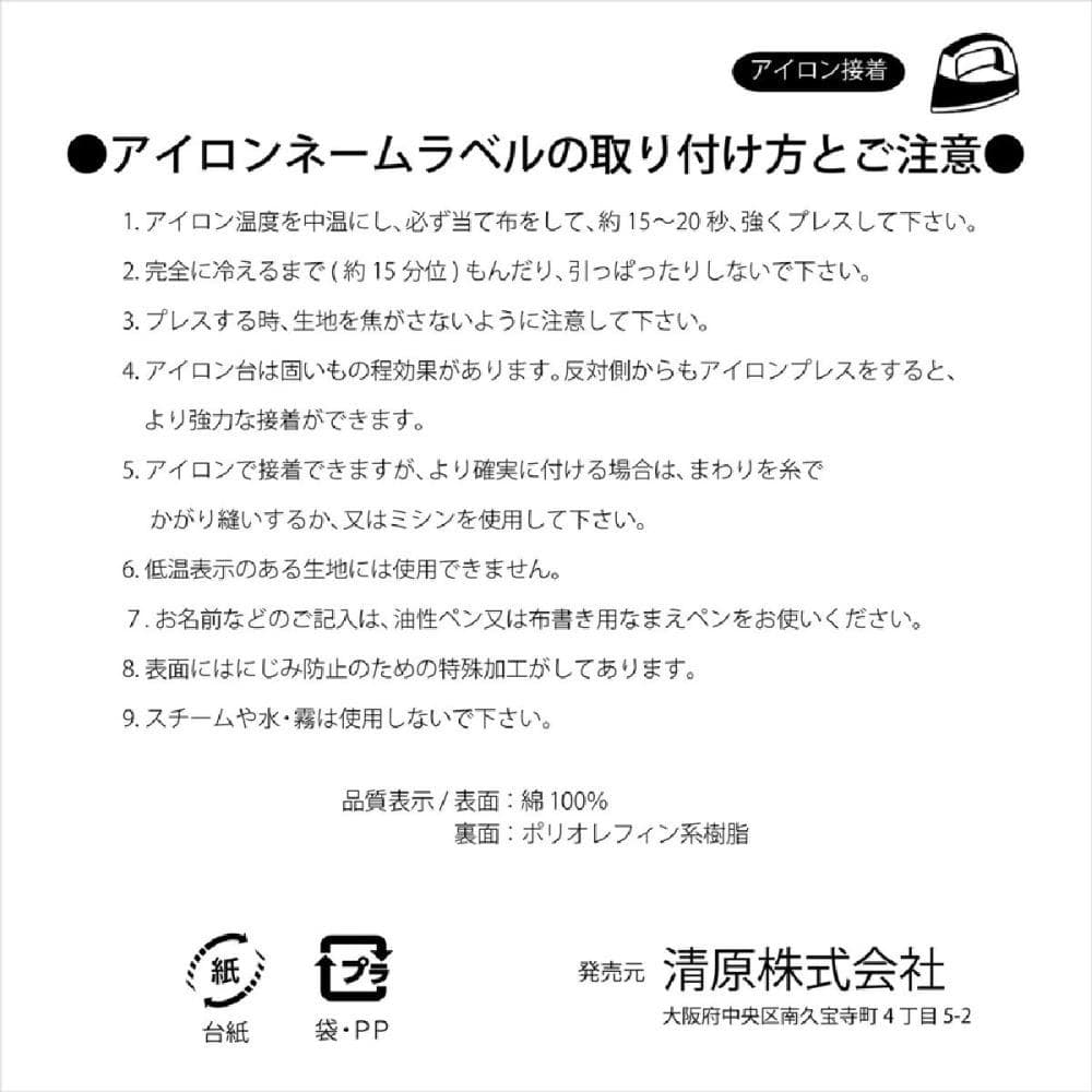 ネームラベル ｍｏｗ７０６の通販 ホームセンター コメリドットコム