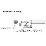 白光　こて先　１．５Ｃ型　面のみ＿