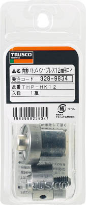 TRUSCO ハンドプレス用ハトメコマ 4mm_