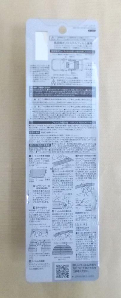 槌屋ヤック　ハードコートフィルム　６ｍ　リアウインドー用　シルバー　ＦＨ－３５