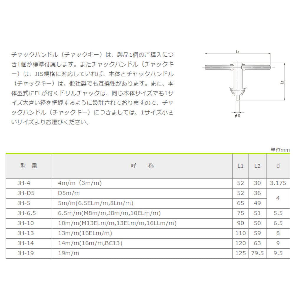 ユキワ　チャックハンドル　ＪＨ‐４＿