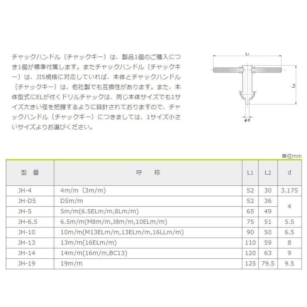 ユキワ　チャックハンドル　ＪＨ‐Ｄ５＿