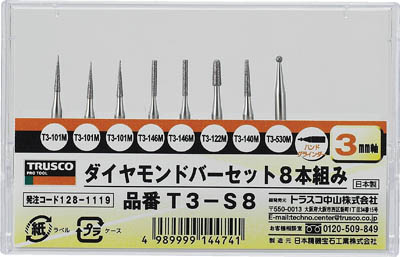 TRUSCO ダイヤモンドバー 3mm軸 8本組セ_