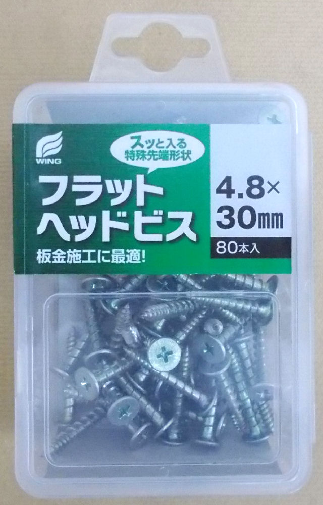 アルミビスセール中 アルミ ネジ｜ホームセンター通販DCMオンライン
