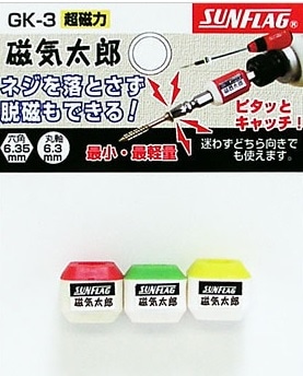 サンフラッグ　磁器太郎　ＧＫ‐３