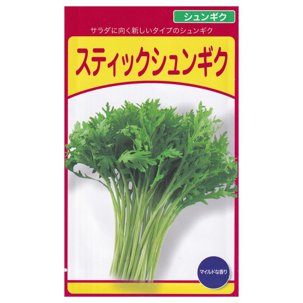 【宅配専用】　葉菜種子　スティックシュンギク