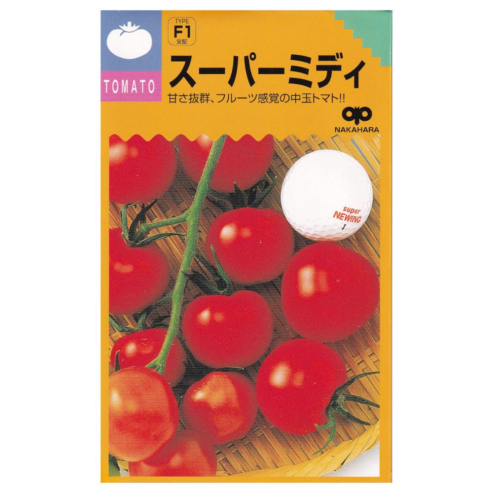 【宅配専用】　トマト種子　スーパーミディ