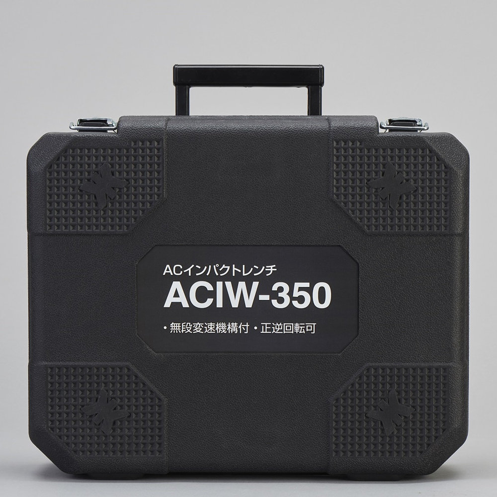 新興製作所　インパクトレンチ　ＡＣＩＷ－３５０