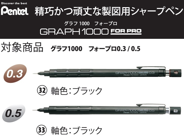 ペンテル グラフ１０００ フォープロ 名入れ受付の通販 ホームセンター コメリドットコム