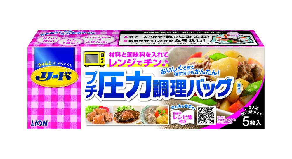 ライオン　リード　プチ圧力調理バッグ　５枚入