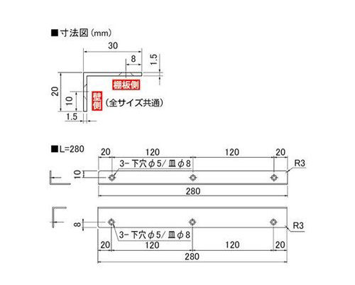 ライン棚受　ホワイト　２８０ｍｍ　ＴＬ２８０Ｗ