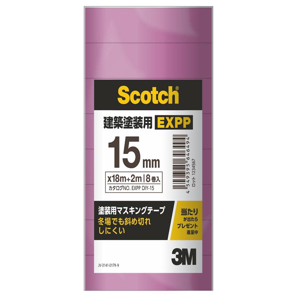 マスキング　建築塗装１５ｍｍ８巻