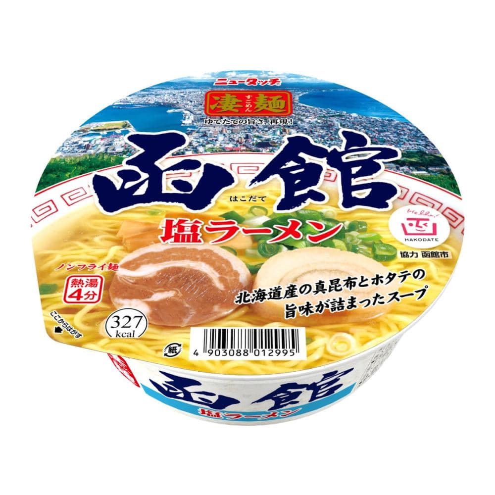 函館塩らーめん