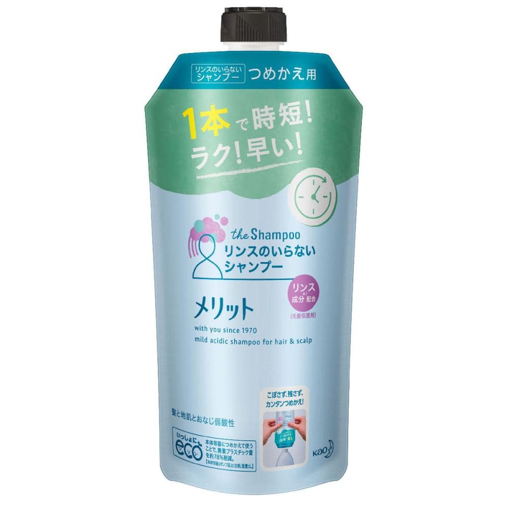 花王 メリット リンスのいらないシャンプー 詰替用 ３４０ｍｌ の通販 ホームセンター コメリドットコム