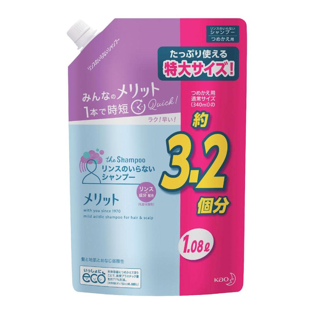 花王　メリット　リンスのいらないシャンプー　詰替用　大容量　１０８０ｍＬ