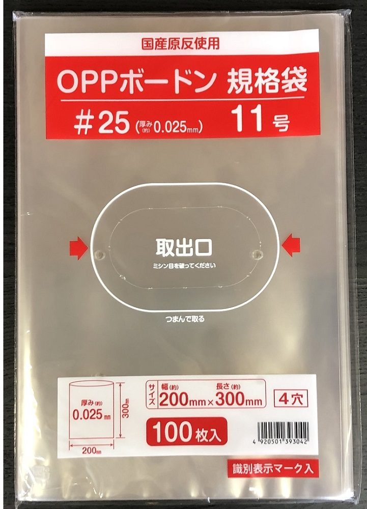 ボードン袋＃２５　４穴　１１号　１００枚入り