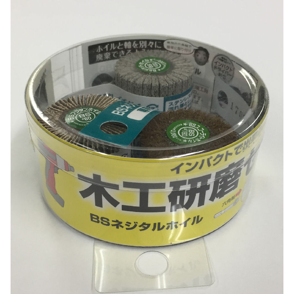 研磨　纏め売り イチグチ BSネジタル木工研磨セット 333207 1セット(2個)（直送