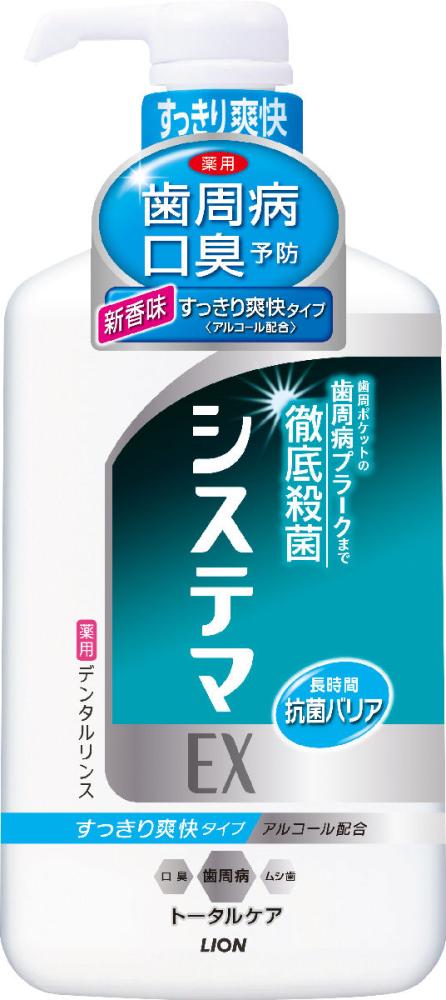 システマEXデンタルリンス アルコール 900mL