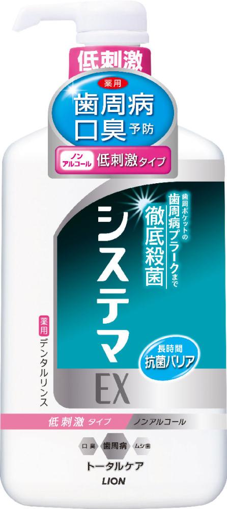 システマEXデンタルリンス ノンアルコール 900mL
