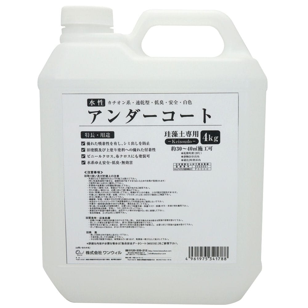ＥＡＳＹ＆ＣＯＬＯＲ専用アンダーコート４ＫＧ