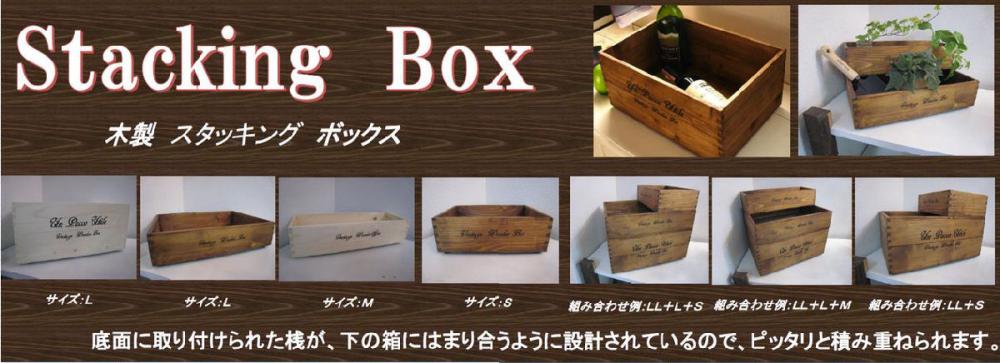 木製フリーボックス　ブラウン　Ｌ