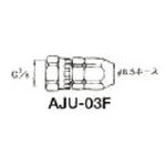 アネスト岩田　ホースジョイント　Ｇ３／８袋ナット＿