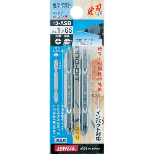 ビッド様　まとめ購入 サンフラッグ ブロンズ両頭ビット2本組＃1X65mm＿ の通販