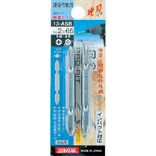 サンフラッグ ブロンズ両頭ビット2本組#3X65mm_