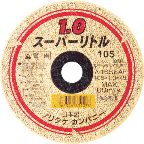 ノリタケ 切断砥石スーパーリトル1.0_